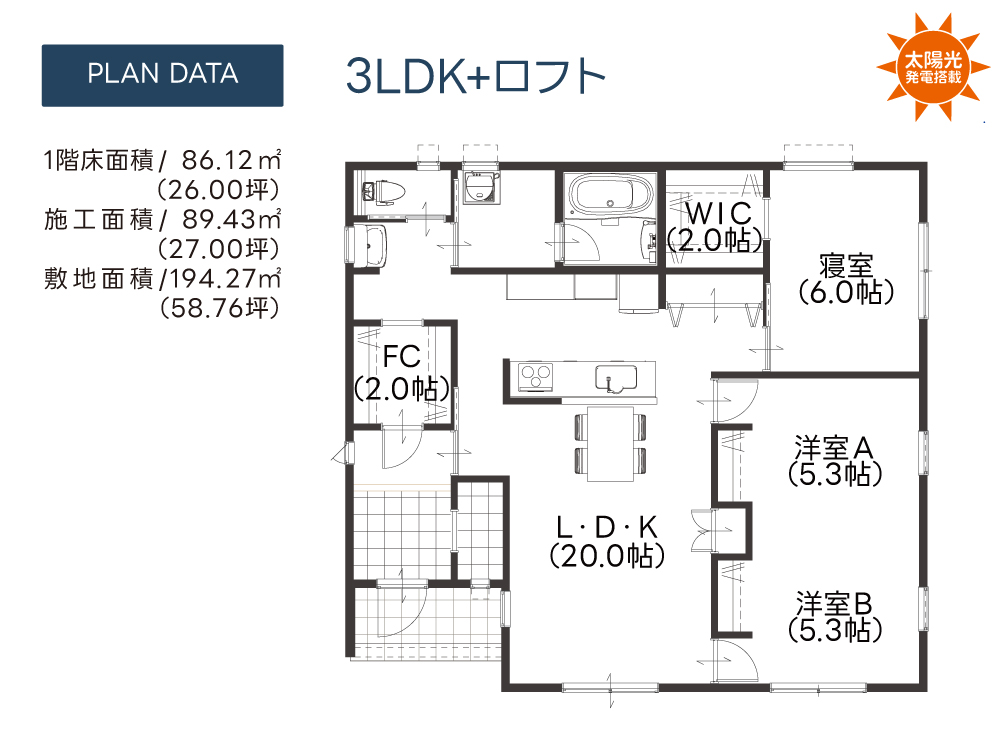 久沢のいえ平屋モデルハウス間取りプラン