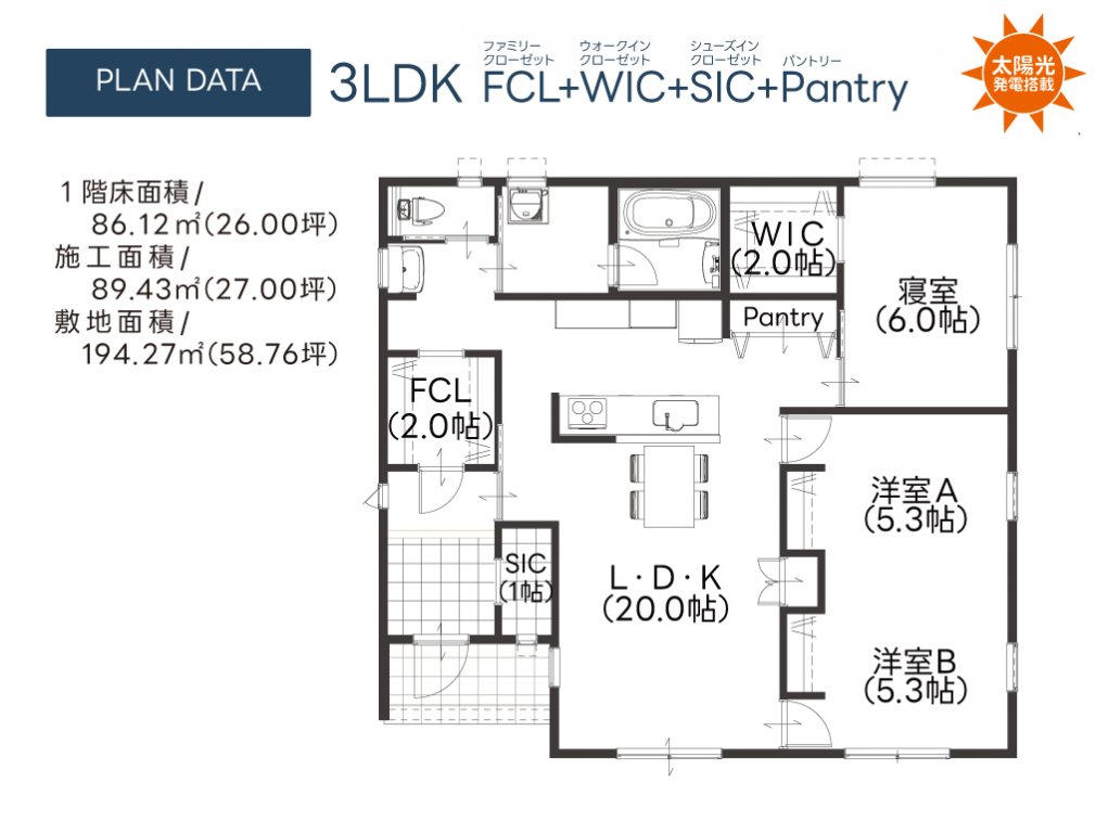 久沢のいえ平屋間取りplan